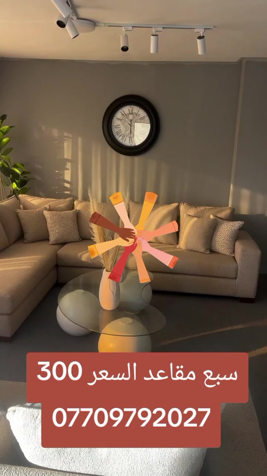

نص مكتوب في الصور:
- سبع مقاعد السعر 300 ***********