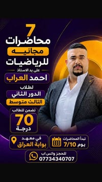 هدية معهد بوابة العراق لطلاب السيديه لطلاب الثالث متوسط  الدور الثاني ...