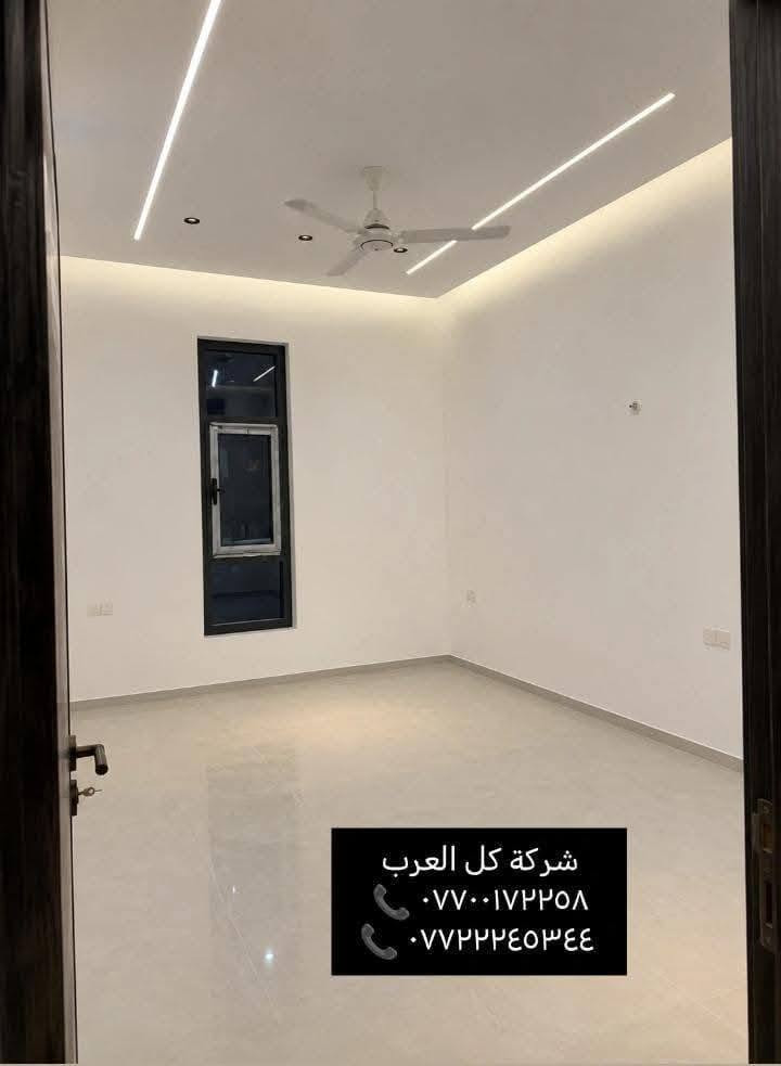 دار للبيع-موقعه البنوك مربع المدراء عرض الشارع ( ١٩م)بناء حديث سنة ( ٢٠٢٥)غير مسكون 
{المساحه ٩١,٧٠ متر} 
{واقع حال ٩٧ متر} 
{الواجهه ٦,٩٠م}{النزال  ١٤م}
ملاحظه /يوجد تصوير فديو كامل للدار 

يحتوي على:
*ثلاث طوابق
*ثلاثه نوم كبيرات جداََ

الطابق الاول يحتوي :
-مطبخ ديكور أنيق 
-استقبال ديكور أنيق 
-مطبخ حار بارد 
-صاله كبيره
-غرفة نوم كبيره 
-صحيات خارجيه +صحيات داخليه 

الطابق الثاني يحتوي :
-غرفتين نوم  كبيرات 
-ممر كبير
-صحيات كبيره

الطابق الثاني يحتوي :
-بيتونه كبيره جدا.
-سطح كبير مرتب +سخان وتانكي كامل

مميزاته:
-واجهه مرمر ارضيات 
-بناء حديث درجة اولى بناء سنة ٢٠٢٦ غير مسكون 
-الدار مجهز
-مراوح سقفيه
-منظومه كامرات كامله 
-ماطور ماء عدد ٢

علماََ توجد لدينا عروض اخرى بمساحات مختلفه 

نستقبل عروضكم كافة وتسويقها مجاناََ

ونستقبل طلباتكم كافة وتوفيرها باسرع وقت 

للتواصل والاستفسار شركة كل العرب 
موقعنا-البنوك شارع الكنيسة مجاور روضه البنوك الأهلية 
أو الاتصال على الارقام:
***********
*********** 
الشركه مجاز رسميا من قبل غرفة تجارة بغداد.
شهاده وكيل عقاري معتمد من منصه عقاري
