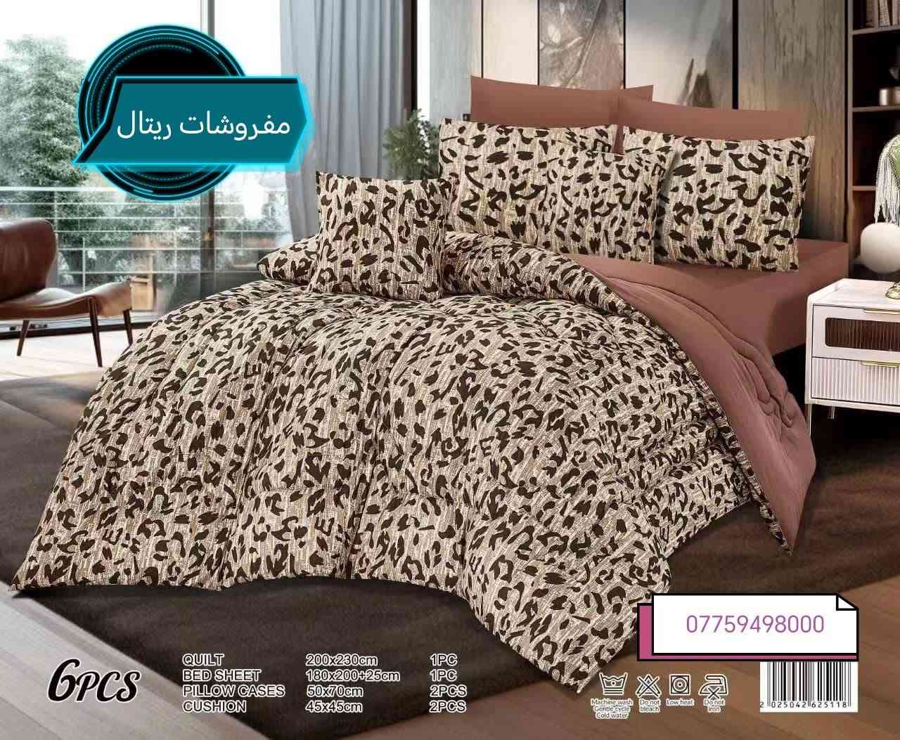 معرض ريتال🧿
للمفرشات والموكيت والسجاد ❁❃❀

لحاف نفرين قماش قطني💯
مع شرشف 2وجه مخده 2وجه كوشه

توصيل لجميع مناطق بغداد والمحافظات🚚🚛
العنوان / بغداد_بسمايه_الشارع العام
بناية ازياء اناقه رجل
للاستفسار مراسلة الصفحة
او الاتصال ***********

نص مكتوب في الصور:
- مفروشات ريتال
- 6PCS
- QUILT 200x230cm 1PC
- BED SHEET 180x200+25cm 1PC
- PILLOW CASES 50x70cm 2PCS
- CUSHION 45x45cm 2PCS
- ***********
- مفروشات ريتال 6PCS QUILT 200x230cm 1PC BED SHEET 180x200+25cm 1PC PILLOW CASES 50x70cm 2PCS CUSHION 45x45cm 2PCS ***********
- مفروشات ريتال 6PCS QUILT 200x230cm 1PC BED SHEET 180x200+25cm 1PC PILLOW CASES 50x70cm 2PCS CUSHION 45x45cm 2PCS *********** 2025042 625118