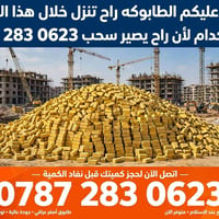 طابوق أصفر • حجز مسبق • توصيل بغداد