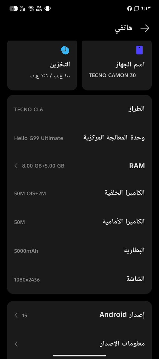 تكنو كامون 30 • ١٠٠/٢٥٦ غ.ب • مغلف