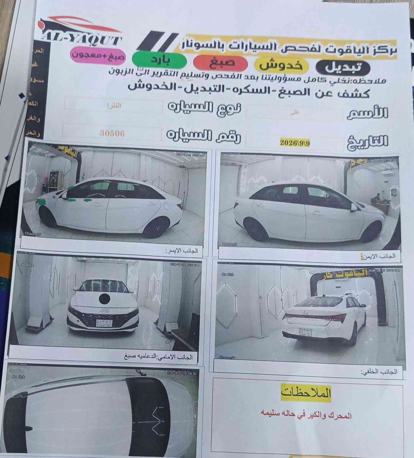 السلام عليكم النترا 2023امريكيه
حادثه فقط بنيد مبدل بلادي بدوان داخل
محركه 2000دوش كير مبدل AT المرغوب
مواصفاته بصمه تشغيل/ بصمه ابواب /كامره دواره
كراسي جلد لونين/ تحديد مسار/ كروز سرعه/رادار أمامي جانبي/حساس خلفي/قياده ذاتيه/تبريد بيانو🎹/تحكم مقود جهتين/انضمة قياده/ نقطه عمياء
رقم الشاصي منشور ويه الصور/وسونار السياره
مكانه حله شارع 80/سعره138
***********
