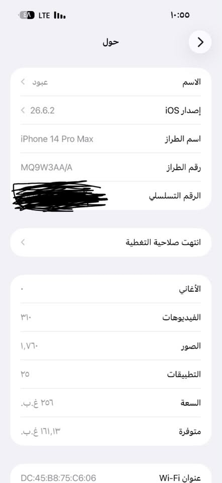 ايفون 14 برو ماكس نظيف بس الظهر مالته مامفتوح اصلي سعرة 800
***********

نص مكتوب في الصور:
- ٤٨ LTE ١٠:٥٥
- حول
- الاسم
- عبود
- إصدار iOS
- 26.6.2
- اسم الطراز
- iPhone 14 Pro Max
- رقم الطراز
- MQ9W3AA/A
- الرقم التسلسلي
- انتهت صلاحية التغطية
- الأغاني
- الفيديوهات
- ٣١٠
- الصور
- ١,٧٦٠
- التطبيقات
- ٢٥
- السعة
- ٢٥٦ غ.ب.
- متوفرة
- ١٦١,١٣ غ.ب.
- عنوان Wi-Fi
- DC:45:B8:75:C6:06
- ١٠:٥٥ LTE ٤٨ حالّة البطارية والشحن كما هو الحال مع البطاريات القابلة لإعادة الشحن، بطارية الهاتف قابلة للاستهلاك وتصبح أقل فاعلية مع الوقت. معرفة المزيد... الحد الأقصى للقدرة ٨١٪ هذا قياس لقدرة البطارية مقارنة بقدرتها عندما كانت جديدة. قد تتسبب القدرة المنخفضة بتقليل ساعات الاستخدام بين عملية الشحن والأخرى. أقصى قدرة للأداء ستساعد الأنظمة المضمنة في النظام والمكونات في تخفيف آثار الأداء التي قد تلاحظها أثناء التقدم الكيميائي في عمر بطارية iPhone. شحن البطارية المحسن للحد من استنزاف عمر البطارية، يتعلم الـ iPhone من عادات الشحن اليومية، بحيث ينتظر ولا يتجاوز ٨٠٪ حتى يحين موعد حاجتك إلى استخدامه.