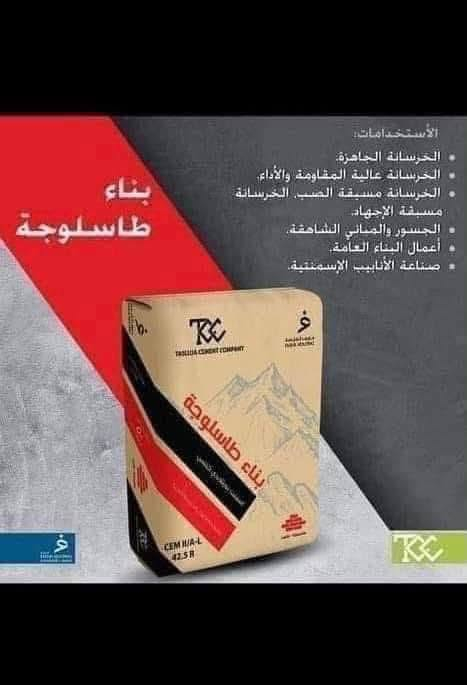 سلام عليكم ورحمة الله وبركاته تم وصول لاصق اعمار السعودية وزن 25 كيلو و 20 كليو بأسعار جمله و مفرد وكيل الحصري في صلاح الدين ويوجد توصيل لكافة المناطق  وباقي مواد البناء كافة (1054 ( 1052) 
الرقم*********** وحياكم الله جميعا 🌹 
اهو زياره موقع العلم فلكه عبدالله جباره على طريق روتانا عرب الشيخ ناجي الجباره قرب معمل الاحميد القديم
