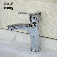 خلاط مغسلة • فول براص • ضمان ٥ سنين