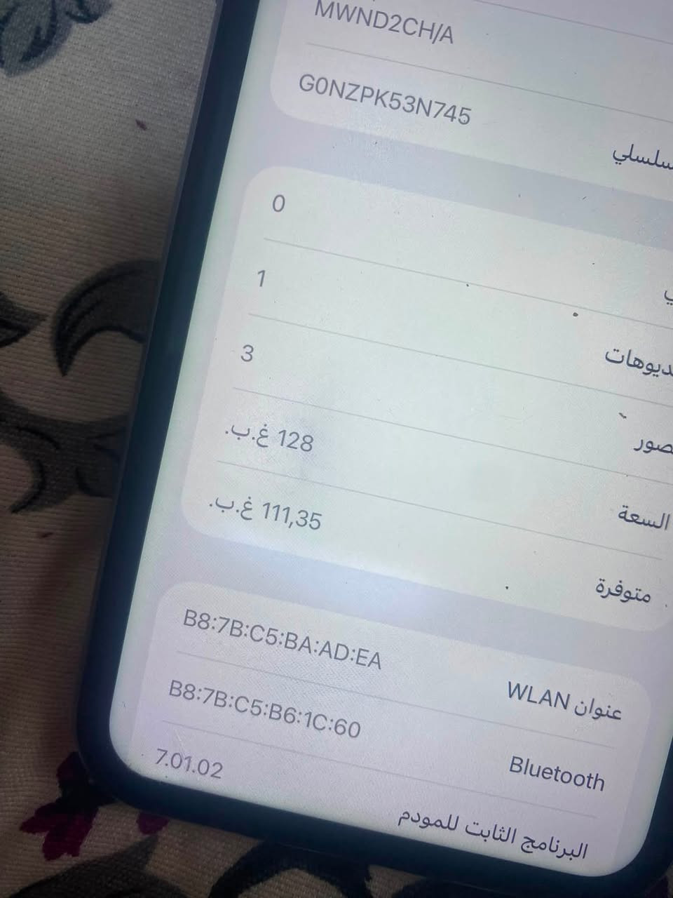 السلام عليكم 11 مامفتوح دبل سيمكارت  نضافة ١٠/١٠ بس بي نقطة بيضة بل شاشة مامبينة ***********مدينة الصدر
