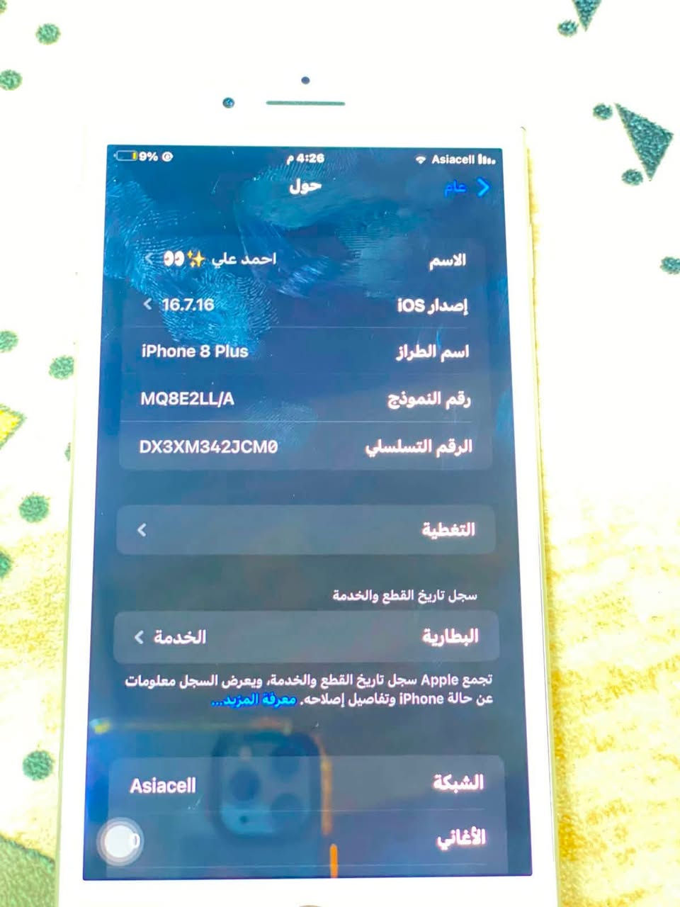 سلام عليكم ايفون8 ابلص 
جهاز نقصه بس ضهر تعبان 
جهاز مبدل بس شاشه اصليه
بطاريه بلاديه 72 
ذاكره 64 بوبجي 60 فريم يخبل
سعره 115 وبيه مجال
مكاني بغداد الحسينيه مل راشديه 
***********
