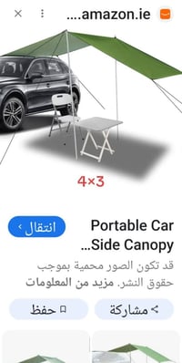 معدات تخييم • خيمة • شنطة كبيرة