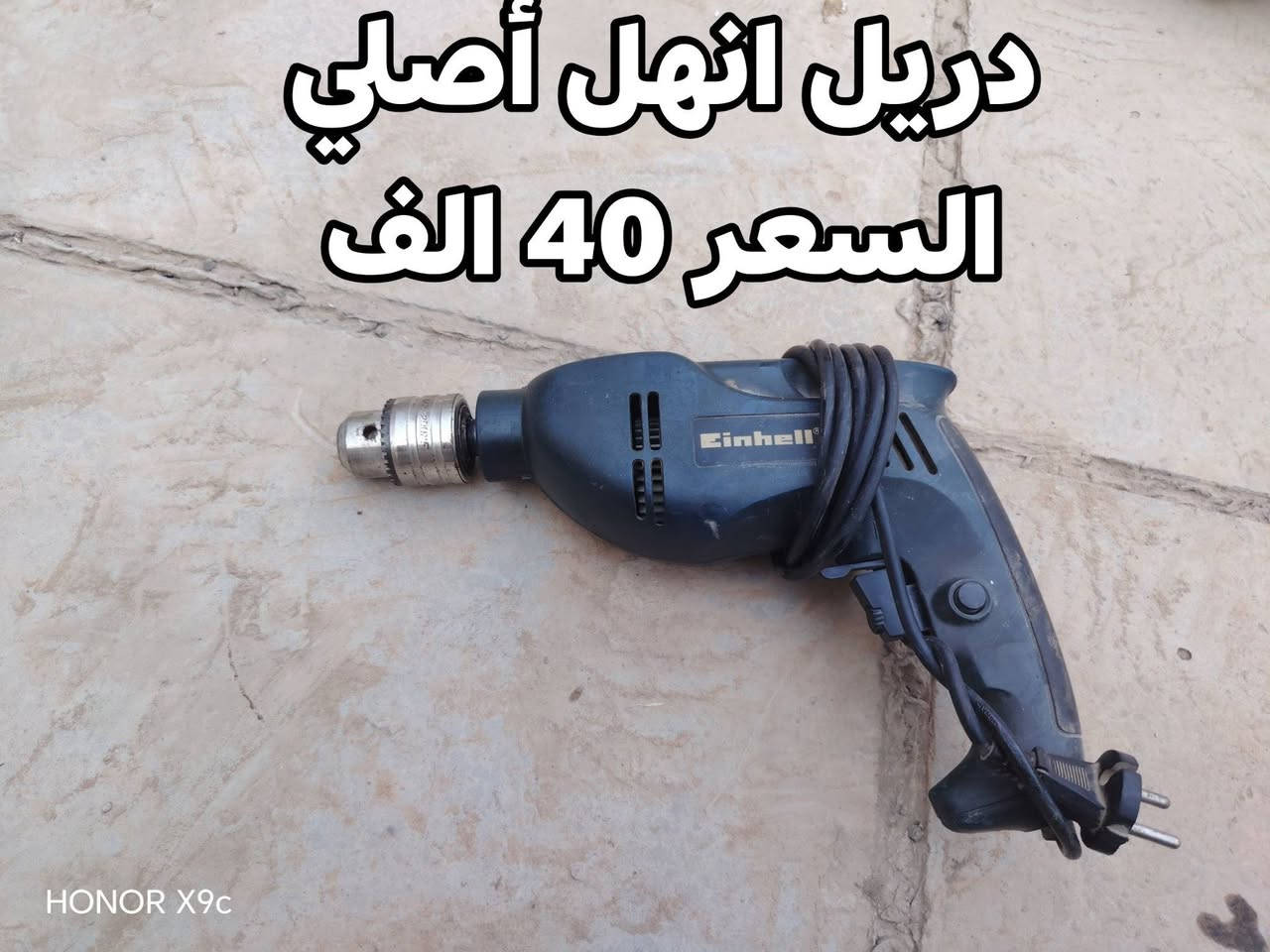 السلام عليكم عندي دريلات و كوسرات مستعملات استخدام نضيف الله شاهد للاستفسار *********** و بيهن مجال بسيط.
