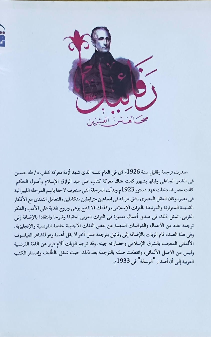 #متوفر السعر 7 ألف دينار ✅توصيل 5 ألف دينار 
https://www.facebook com/alshafaqbook

نص مكتوب في الصور:
- السعر 7 ألف دينار