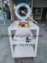 ئەم مێزە بە کاملی بۆ فۆشتن