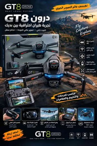 125الف شامل التوصيل مكاني بغداد07740503330  نص مكتوب في الصور: - GT8 D...
