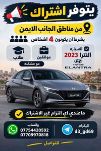 اشتراك • الجانب الايمن • ٢٠٢٣