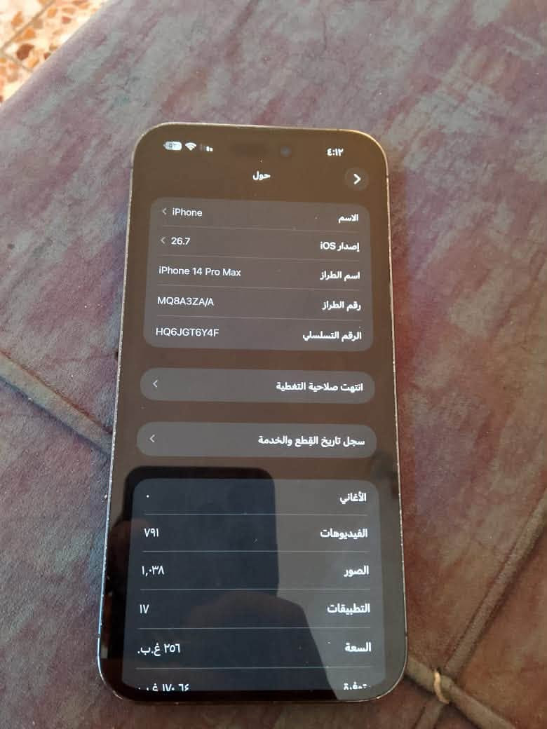 سلام عليكم ايفون ١٤ ضهر وبي نقطة سودة صغيرة لا تمشي ولا تكبر ولا هاي الجاقات جهاز نضيف مما مفتوح كلشي بي شغالل ما يصرف شحن سعرة ٦٠٠ وبي مجال بغداد مدينت الصدر ‭***********‬

نص مكتوب في الصور:
- حالة البطارية والشحن كما هو الحال مع بطاريات القابلة لإعادة الشحن، بطارية الهاتف قابلة للاستهلاك وتصبح أقل فاعلية مع الوقت. معرفة المزيد... الحد الأقصى للقدرة هذا قياس لقدرة البطارية مقارنة بقدرتها عندما كانت جديدة. قد تتسبب القدرة المنخفضة بتقليل ساعات الاستخدام بين عملية الشحن والأخرى. %٨٠ أقصى قدرة للأداء ستساعد الأنظمة المضمنة في النظام والمكونات في تخفيف آثار الأداء التي قد تلاحظها أثناء التقدم الكيميائي في عمر بطارية iPhone. شحن البطارية المحسن للحد من استنزاف عمر البطارية، يتعلم الـ iPhone من عادات الشحن اليومية، بحيث ينتظر ولا يتجاوز ٨٠% حتى يحين موعد حاجتك إلى استخدامه.
- مساحة تخزين iPhone
- iPhone
- المستخدم: 98.5 غ.ب. من 256 غ.ب.
- توصيات
- إزالة التطبيقات غير المستخدمة
- تمكين
- إزالة التطبيقات غير المستخدمة تلقائياً عندما تكون مساحة التخزين منخفضة. ستبقى مستنداتك وبياناتك محفوظة.
- المتدرج 0
- الصور
- آخر استخدام اليوم
- 29,15 غ.ب.
- Snapchat
- 16,27 غ.ب.
- PUBG MOBILE
- 3,95 غ.ب.
- Instagram
- 3,43 غ.ب.
- Facebook
- 3,04 غ.ب.
- ٤:١٢
- حول
- الاسم
- إصدار iOS
- 26.7
- اسم الطراز
- iPhone 14 Pro Max
- رقم الطراز
- MQ8A3ZA/A
- الرقم التسلسلي
- HQ6JGT6Y4F
- انتهت صلاحية التغطية
- سجل تاريخ القطع والخدمة
- الأغاني
- الفيديوهات
- ۷۹۱
- ١,٠٣٨
- التطبيقات
- IV
- السعة
- ٢٥٦ غ.ب.
- ١٧٠.٦٤ غ .ب.
