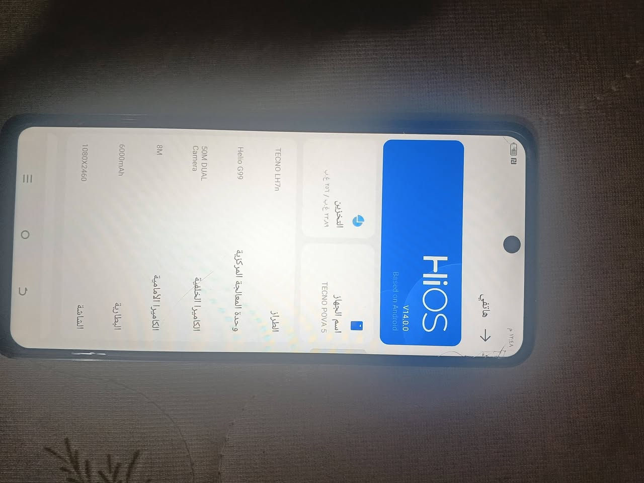 تكنو بوڤا 5 • ٢٥٦ غب • شاشة مستبدلة