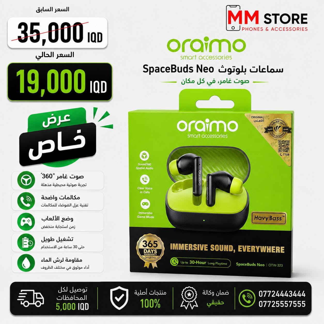 🔥 العروض وصلت… والفرصة ما تتكرر! 🔥

أشهر الماركات ⭐
أسعار قوية 💥
منتجات أصلية 100% ✅
وضمان وكالة حقيقي 🛡️

💰 أسعارنا تخليك تشتري وأنت مطمّن!
لا تفوّت العرض… اختار منتجك واطلبه هسه قبل نفاد الكمية.

🚚 توصيل لجميع المحافظات
📞 *********** | 0772555755
