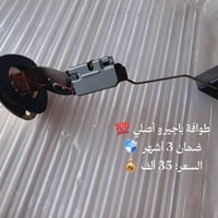 طوافة باجيرو • أصلية • بعقوبة