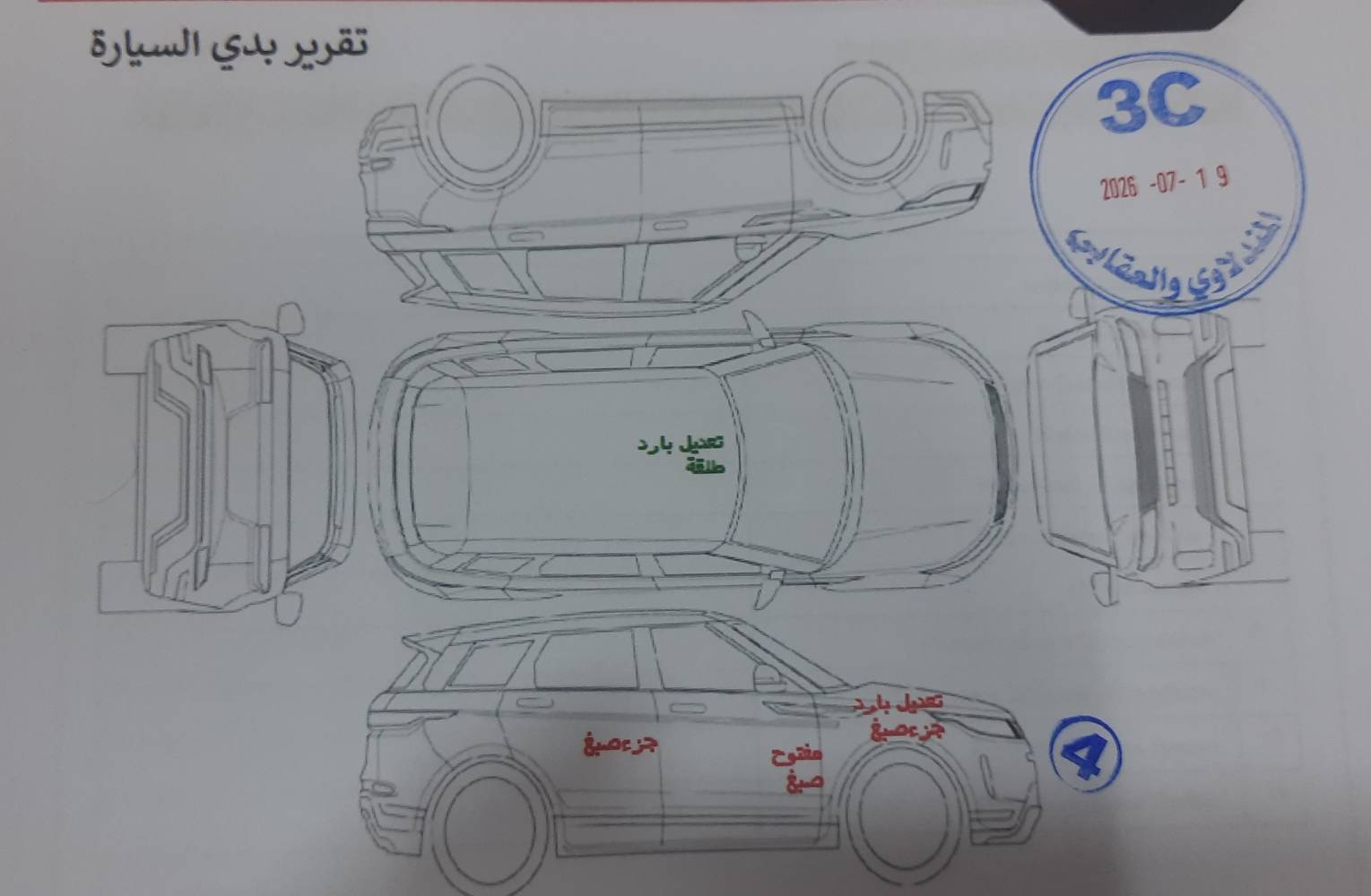 سورنتو • ٢٠١٥ • رقم واسط