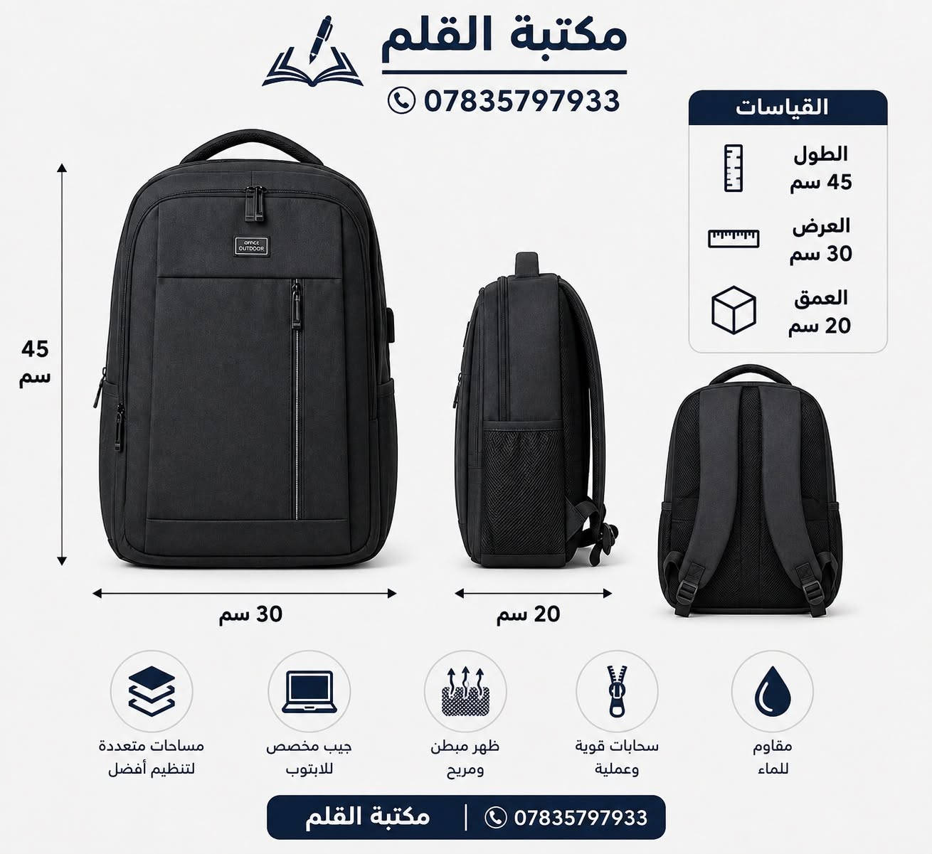 #جنطة_اعدادية_متوسطة ❤️🏃 مكتبة وقرطاسية القلم

     🎒🔥 جاهزين للمدرسة؟ خلي بداية السنة تكون غير! 🔥🎒

جنط مدرسية أنيقة، قوية وعملية ولادي وبناتي✨
تصميم مميز ومساحة واسعة لترتيب الكتب والدفاتر وجميع المستلزمات المدرسية 📚✏️

📏 الحجم: 48 × 32 × 22 سم
⭐ شكل أنيق ومناسب للطلاب ومن ماركات اصلية
⭐ جيوب متعددة وسهولة بالتنظيم
⭐ مناسبة للاستخدام اليومي والمدرسي

📍 متوفرة الآن في #مكتبة_القلم
📞 للطلب والاستفسار: ***********

🚨 لا تنتظرون للزحمة… اختاروا جنطة المدرسة من الآن! 🎒🔥
@أبرز المعجبين
   #العام_الدراسي 
       
https://t.me/al_qalam82      :قناة التليكرام
----------------------------------
توجد خدمة توصيل لكافة المحافظات
العنوان: قضاء عـٰنه / مقابل السوق الأول/قرب جامع الشيخ محمد
اهلا وسهلا بزبائننا الكرام🥰. 
#قرطاسية #مكتبة #دفاتر #مستلزمات_مدرسية #حقائب #جنط #حاسبات #اقلام #قلم #استنساخ #رسم #ألوان #اصباغ #اكريلك #مطارة #العاب #العاب_تعليمية #ستيكرات #هايلايتر #محفظة #لانج_بوكس #دفتر_سيم #ملاحظات #سبورة_تعليمية #قلم_سبورة #سبورة
