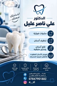 حشوات ضوئية • قلع أسنان • مجاني بالجامعة
