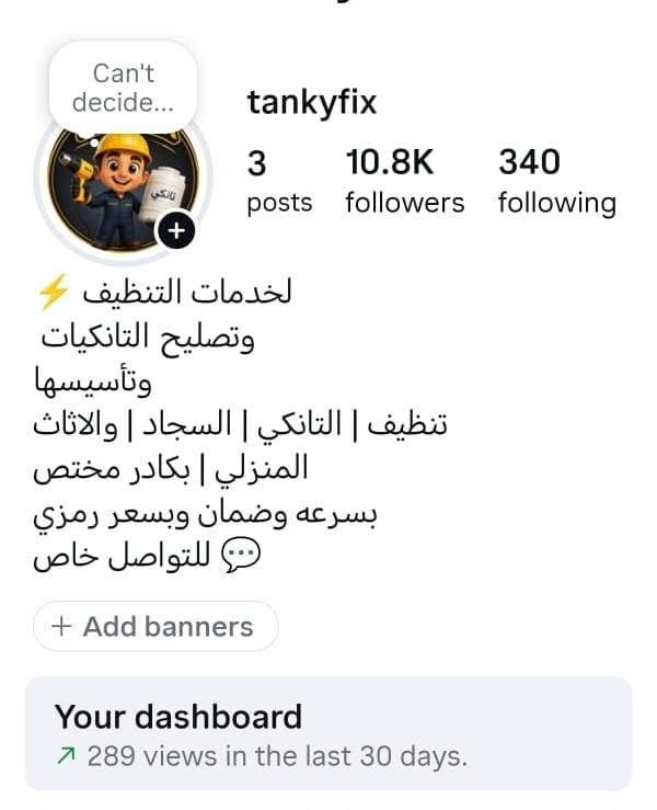 تصليح تانكيات • تنظيف الأثاث • معالجة التسربات