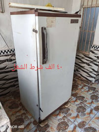 غراض • ثلاجة • للبيع