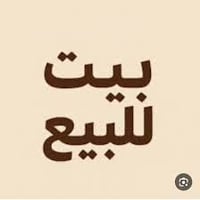 بلحريه مجمع الرجاء • ٨٠م • نضيف