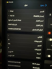 آيباد ٧ • ٣٢ جيجا • قفل