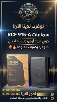سماعات RCF 915-A • كوبي درجة أولى • جملة ومفرد