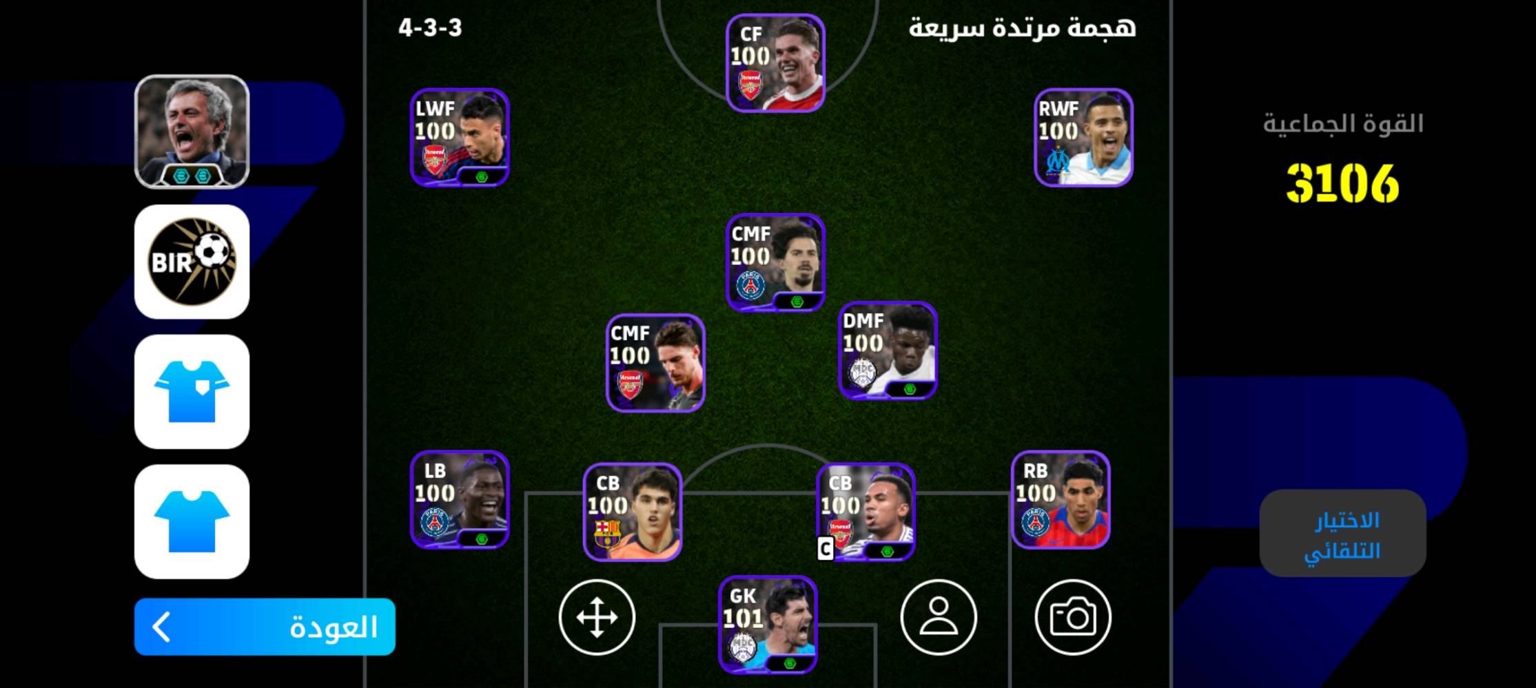 حساب بيس • ريت ٣٢٨٤ • ميسي ١١٠