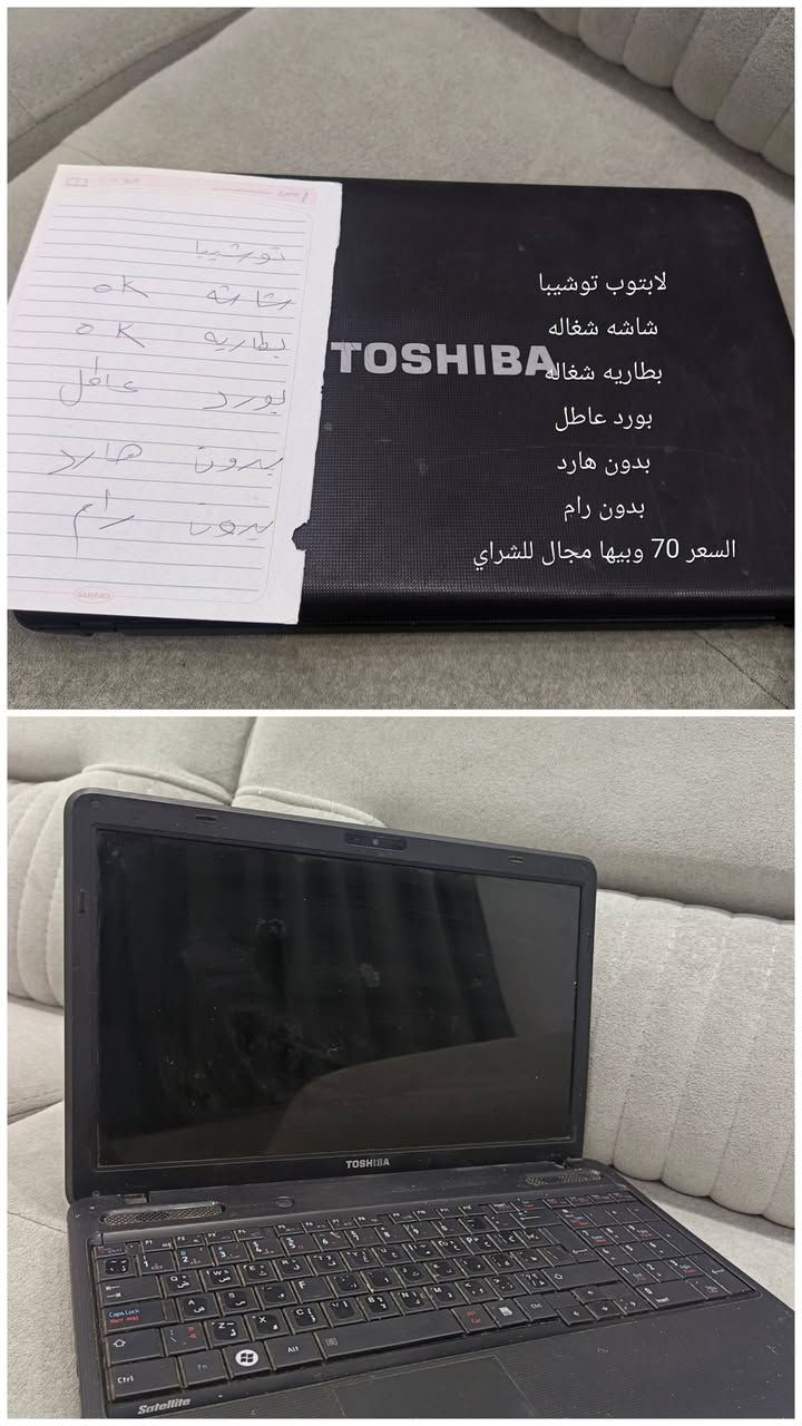 السلام عليكم مجموعه لابتوبات للبيع بيهن شغالات وبيهن لا كل التفاصيل بداخل الصور كل لابتوب وتفاصيله وسعره مكاني بصره حي الزهراء قرب مستشفى النفط رقم الهاتف ***********
