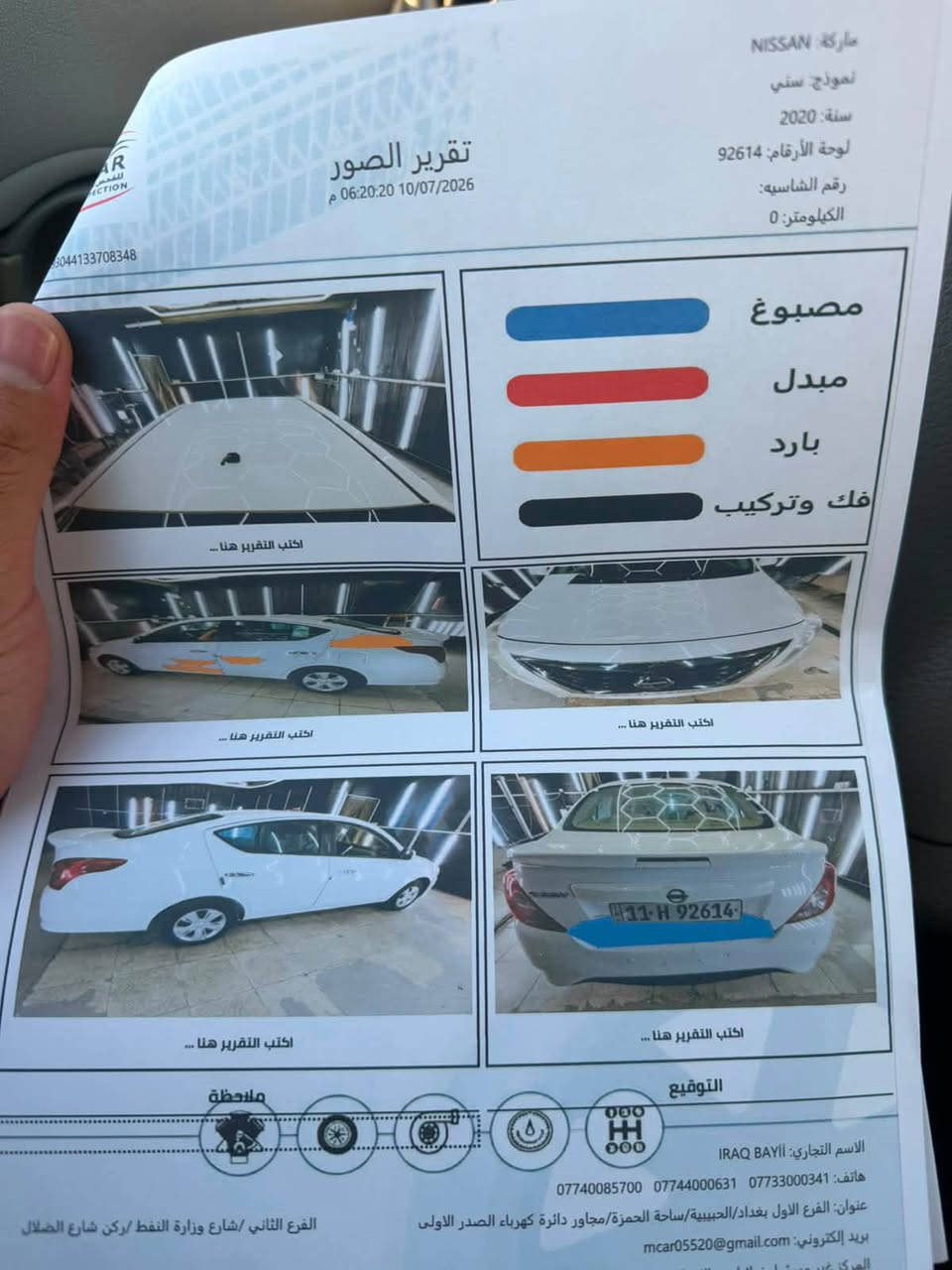 نيسان • ٢٠٢٠ • بليتة باسمي