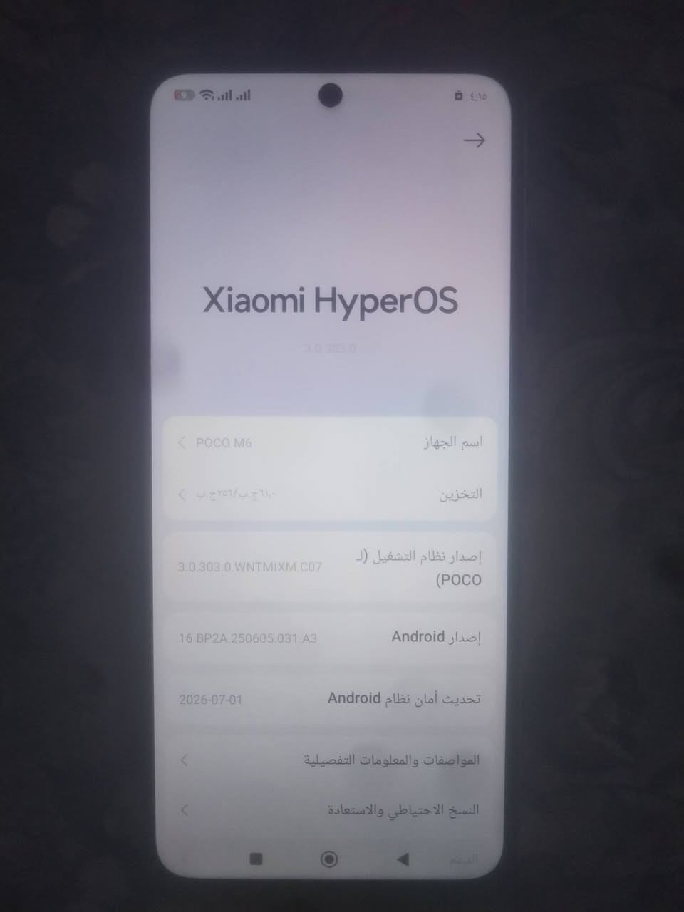 للبيع Poco M6 للاستفسار الاتصال ***********   العنوان موصل يارمجه الشرقيه
