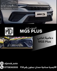 MG5 Plus • قطع غيار أصلية • الجنوب اوتو