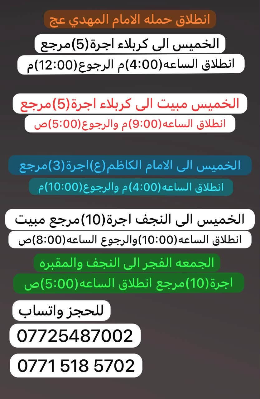جزيرة بغداد • رحلة عائلية • مكيفة