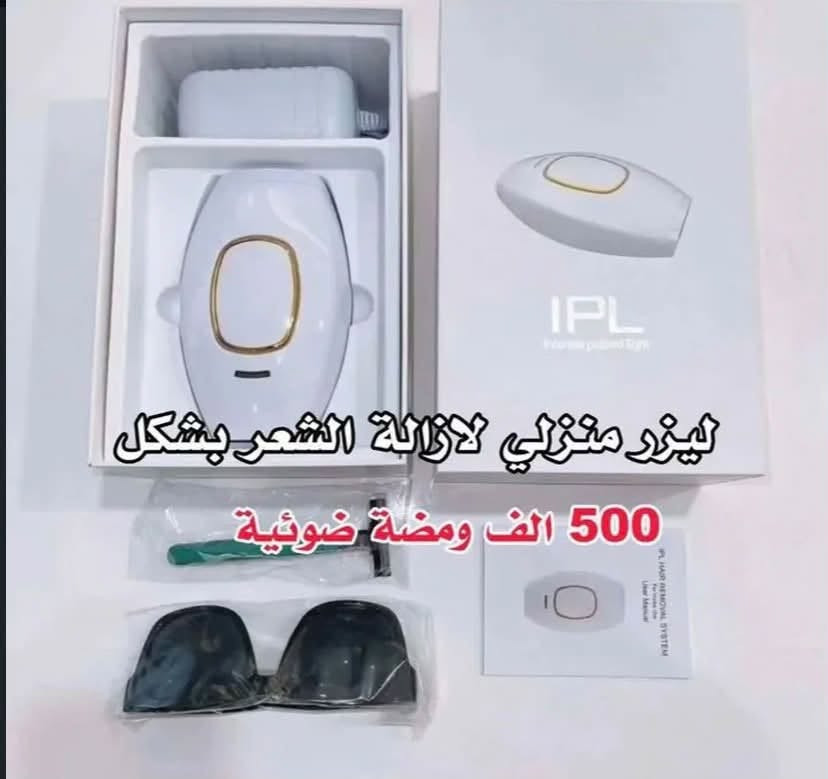 جهاز ليزر نسائي السعر 85 فقط
للتواصل *********** واتساب
