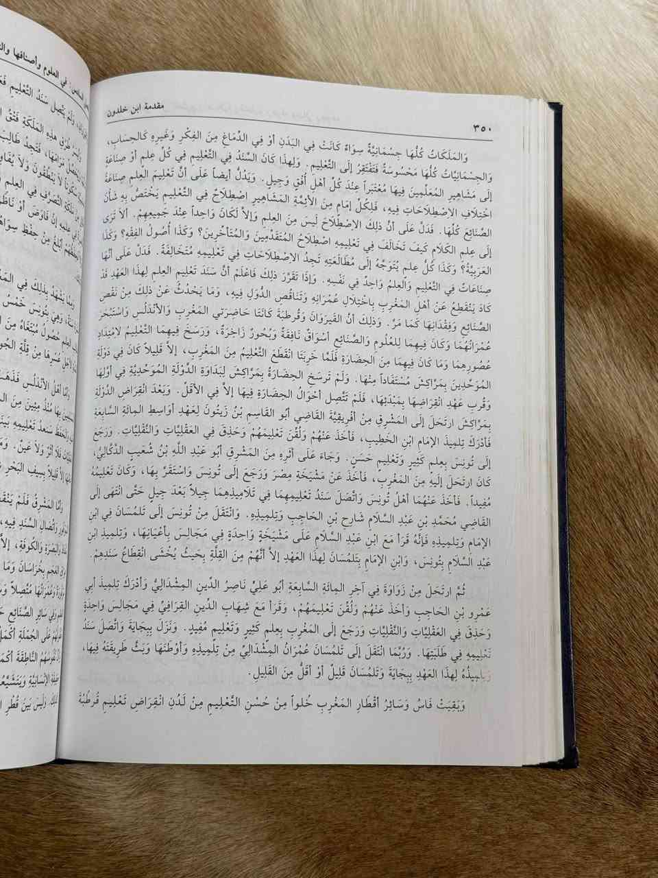 تاريخ ابن خلدون • مقدمة ابن خلدون • تجليد ملكي