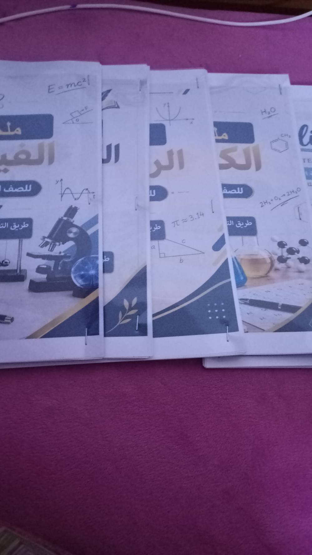 ملازم وزارية • PDF محلولة • ثالث متوسط