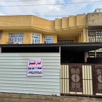 دار للبيع المساحه 150 متر مربع واجه 12 ونص يحتوي على اربع غرف نوم ثنين...