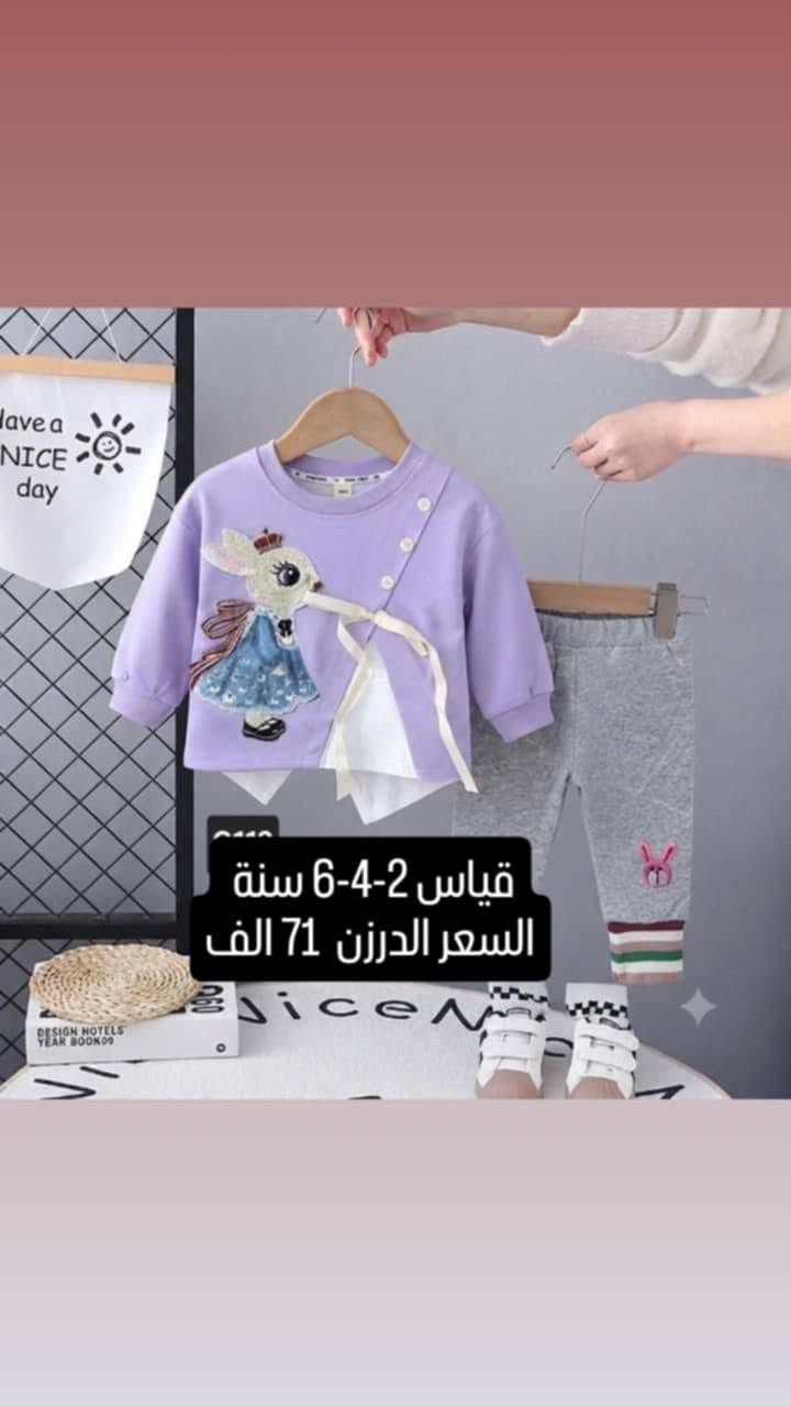 الاسعار مذكوره ومتوفر قنوات تليكرام واتساب الحجز على الرقم واتساب ***********

نص مكتوب في الصور:
- P456 سعر الدرزن 111
- J194 سعر الدرزن 65 الف
- 22
- قياس 3-4-5-6سنة
- السعر الدرزن 50 الف
- سعر الدرزن 89 الف D981
- D929 سعر الدرزن 82 الف
- D734 قياس 2-3-4-5-6 سنة السعر الدرزن 115 الف 3 قطع يجي
- M177 سعر الدرزن 139
- قياس 2-4-6 سنة
- السعر الدرزن 71 الف
- B324 قياس 6-9-12-18-24 اشهر السعر الدرزن 59،الف