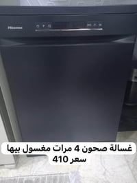 غراض منزليه للبيت فقط الشراي يتصل 07884077770 مكاني بغداد مدينة الصدر ...