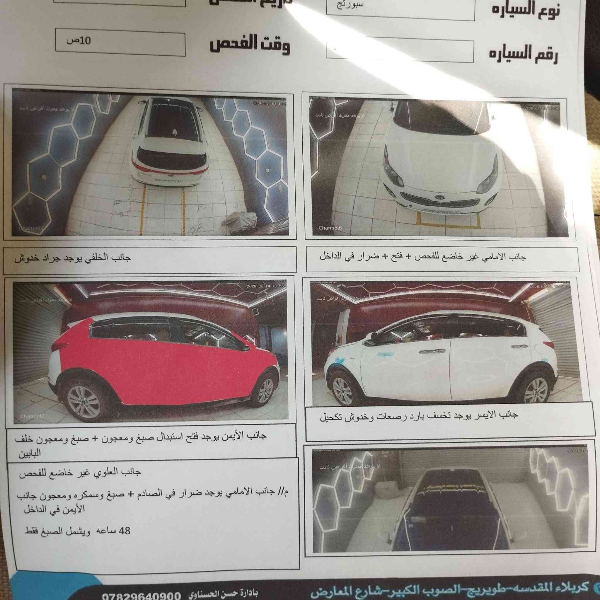 سبورتج امريكي 2017 مداور ثاني يوم 
سعر 130
مكانها كربلاء اطوريج 
***********
راسلني اتصل
