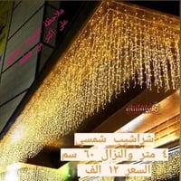 ✨نشرة شراشيب متحركة 8 نماط ✨ 😍🤩السعر ١٢ الف😍🤩 - قياس 5متر X نزال 60سم ...