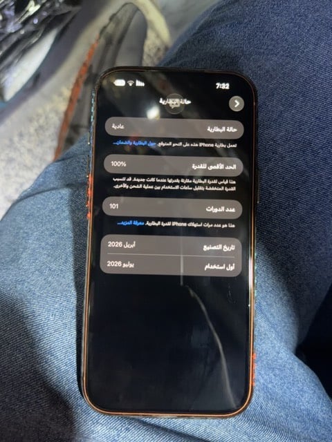 ايفون ١٧ ٢٥٦ • جديد • قفل ١٨٠٠