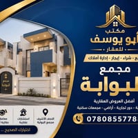 مجمع البوابة النجف • ١٦٠م • بلوك ١٨