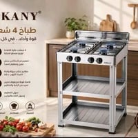٤ شعلات • طباخ منضدي • ستانلس ستيل