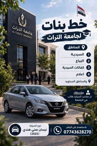 خط بنات • جامعة التراث • صني هندي ٢٠٢٥