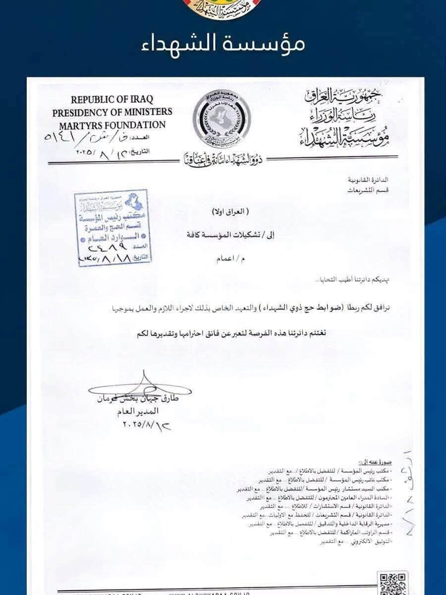 تم فتح التقديم على هيئه الحج الذوي الشهداء 
 للتقديم او الحجز والاستفسار زياره موقعنا 
الكائن في #الديوانيه_الحمزهالشرقي_شارع_الهوى_شركه_زين_الركن_مقابل_مصور_سلام
للاستفسار اكثر واتساب 
***********
او صفحتنا على فيسبوك كاظم قاسم
