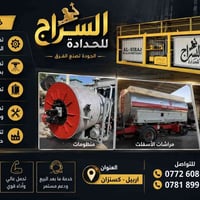 أربيل كسنزان • منظومات بوليمر • مراشات أسفلت